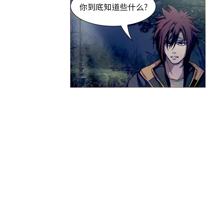 魔幻手机第23话