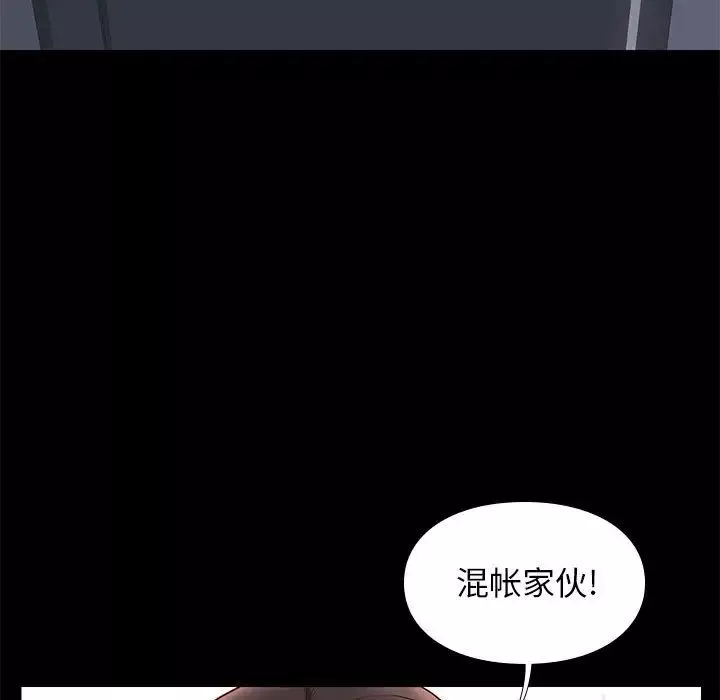 邂逅-第29话 - 图片 5
