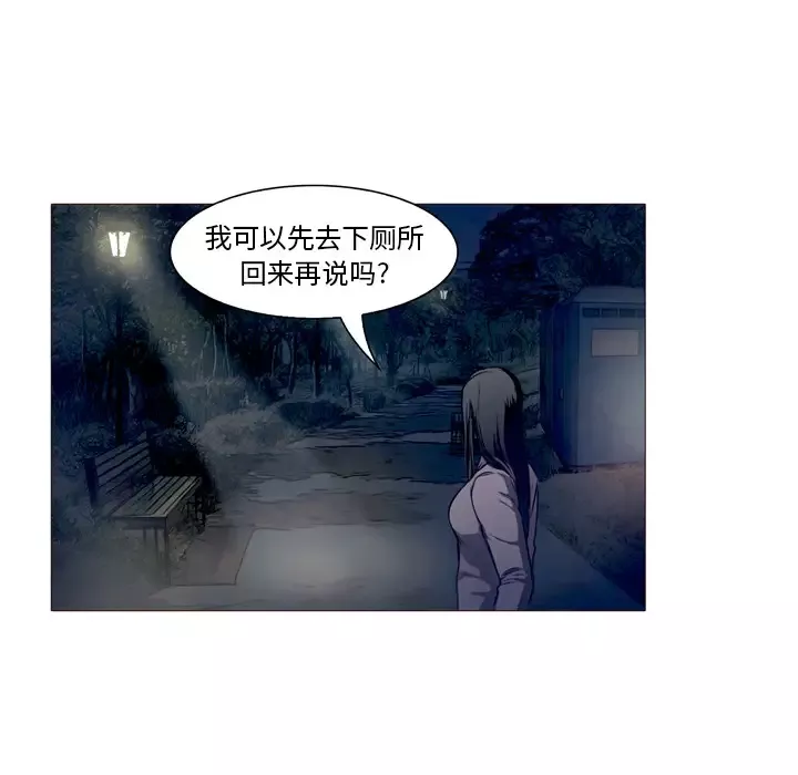 魔幻手机-第23话 - 图片 37