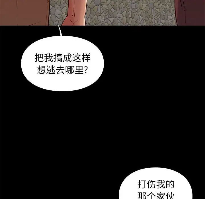 邂逅第29话
