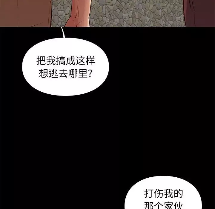 邂逅第29話