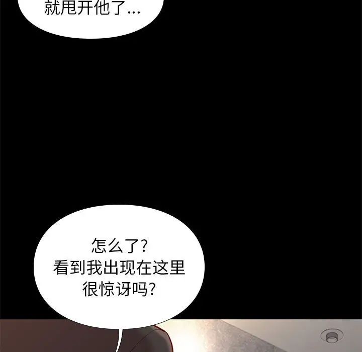 邂逅第29话