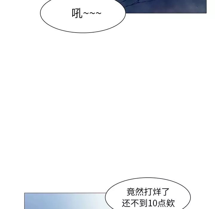 魔幻手机第23话