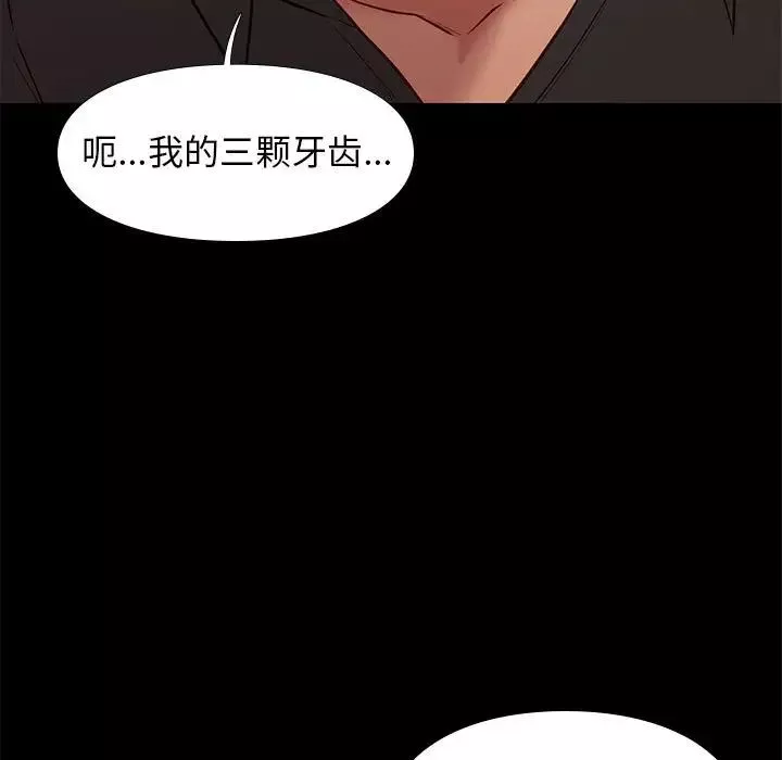 邂逅第29話