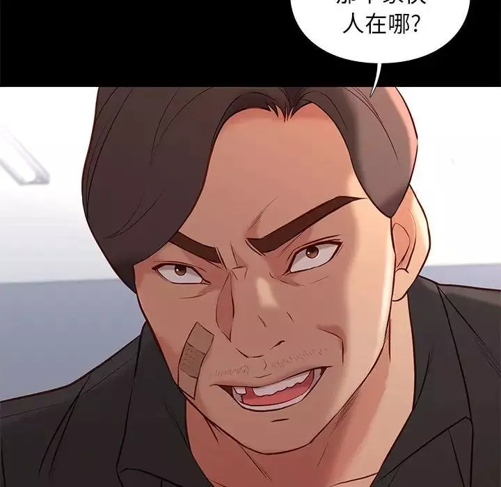 邂逅-第29话 - 图片 12