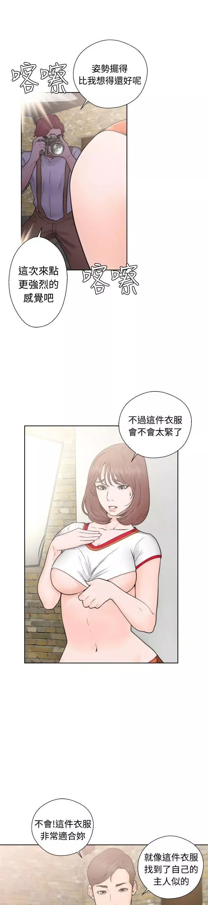 解禁:初始的快感-第30话-瑞韺的诱惑[01] - 图片 3