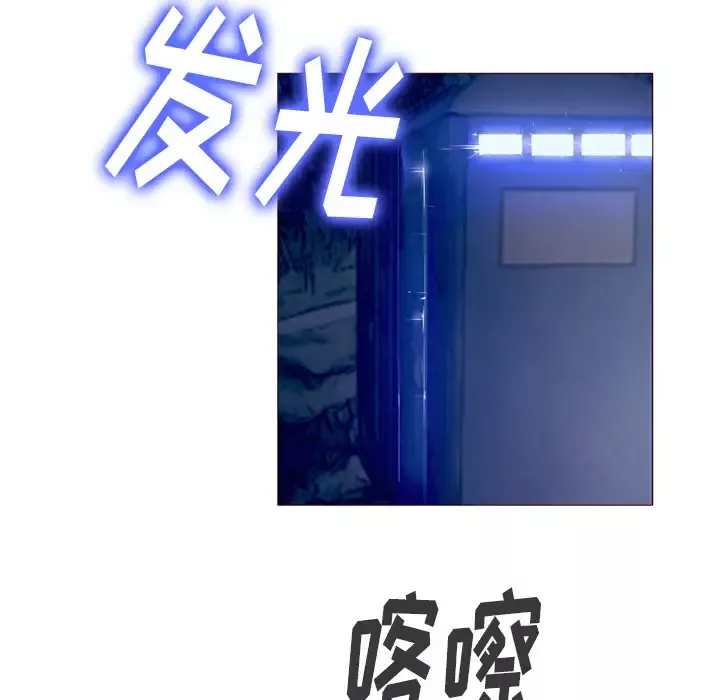 魔幻手机第23话