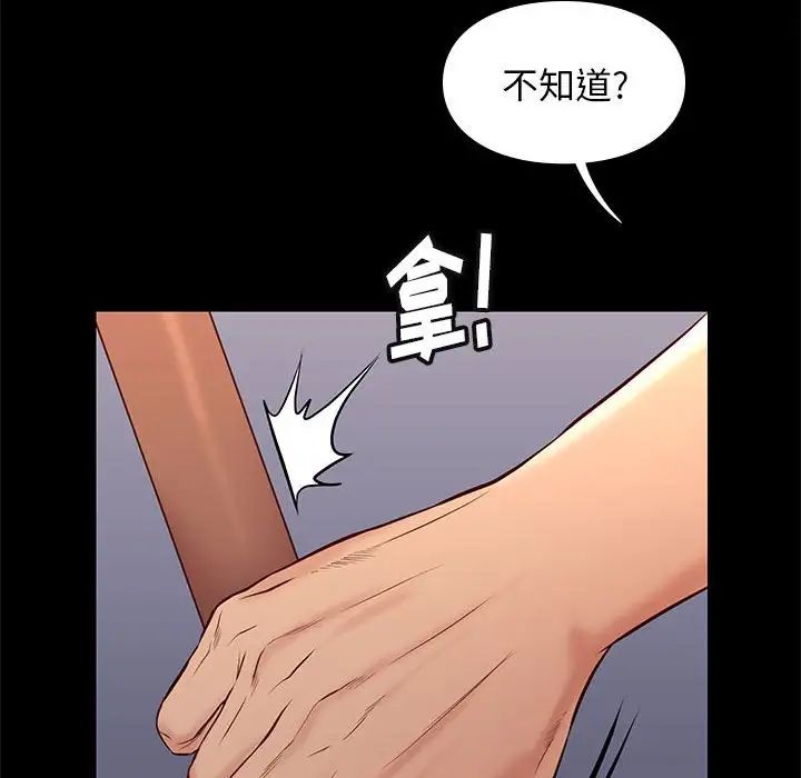 邂逅第29话