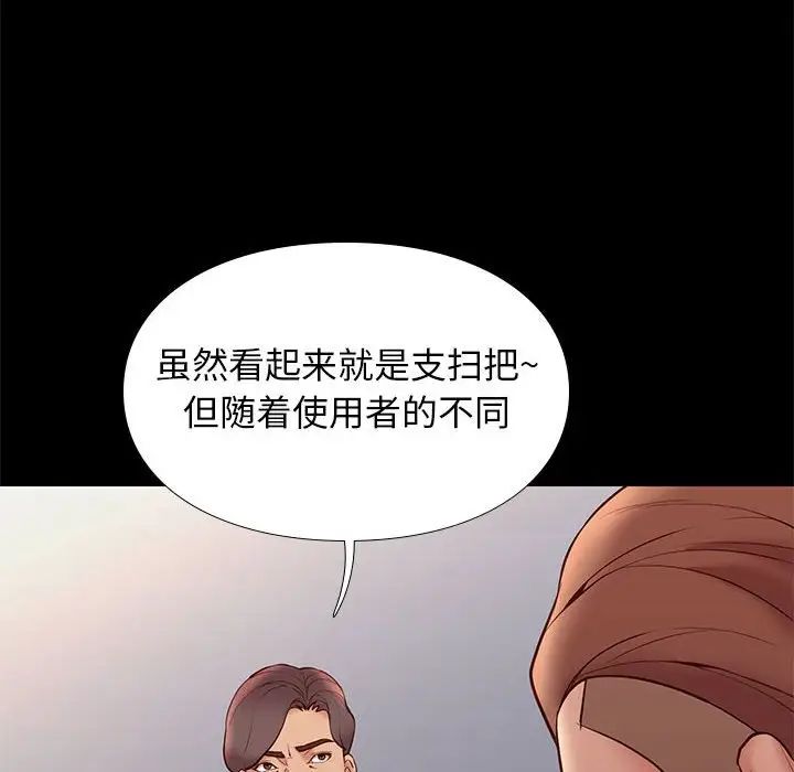 邂逅第29话