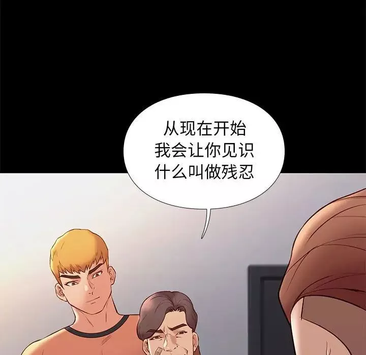 邂逅-第29话 - 图片 24