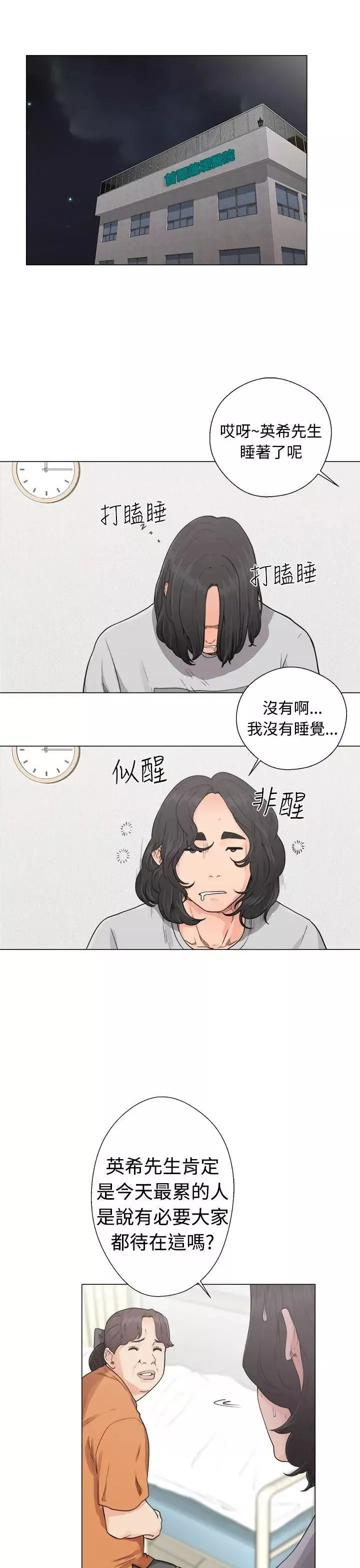 解禁:初始的快感第30話-瑞韺的誘惑[01]