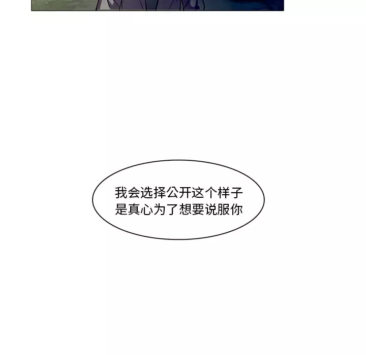魔幻手机-第23话 - 图片 50