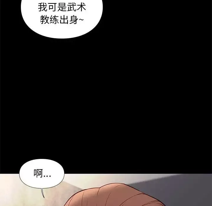 邂逅第29話