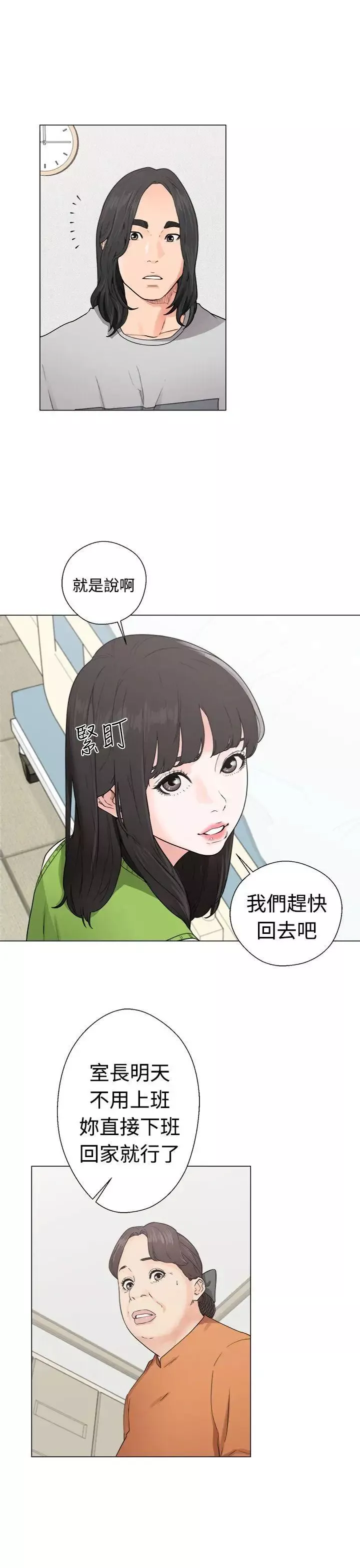 解禁:初始的快感-第30话-瑞韺的诱惑[01] - 图片 13