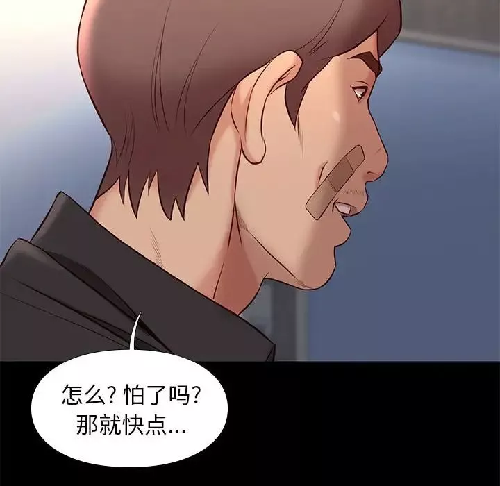 邂逅-第29话 - 图片 29
