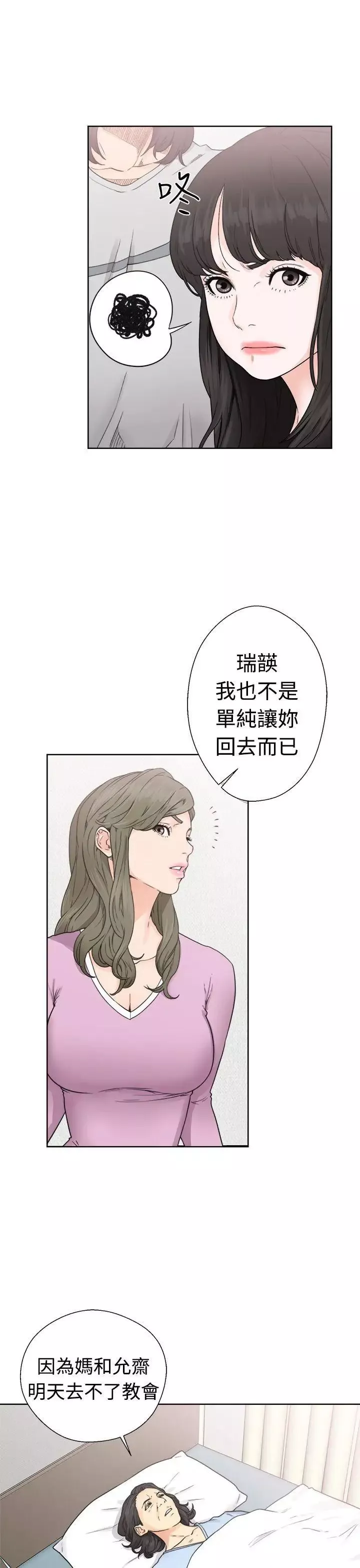 解禁:初始的快感第30話-瑞韺的誘惑[01]