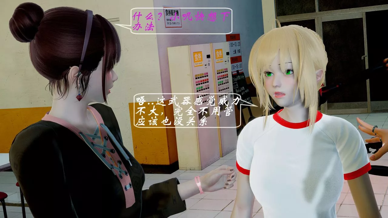 [3D]破界紀元-第二季破碎篇第03話