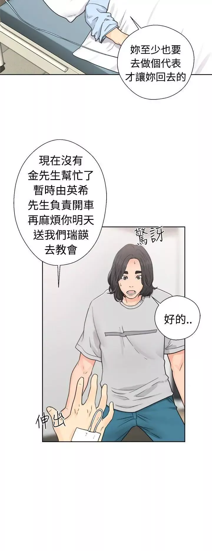 解禁:初始的快感-第30话-瑞韺的诱惑[01] - 图片 18