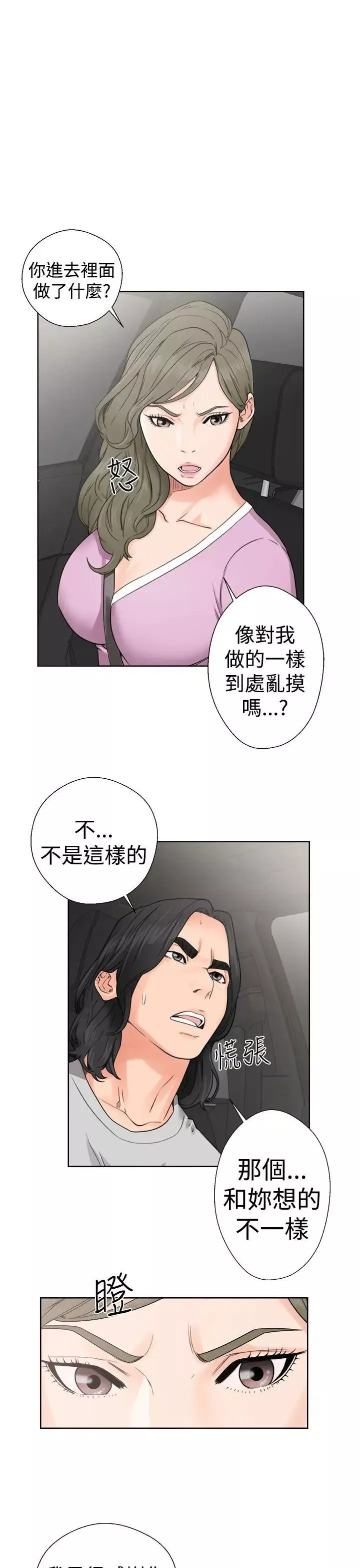 解禁:初始的快感-第30话-瑞韺的诱惑[01] - 图片 23
