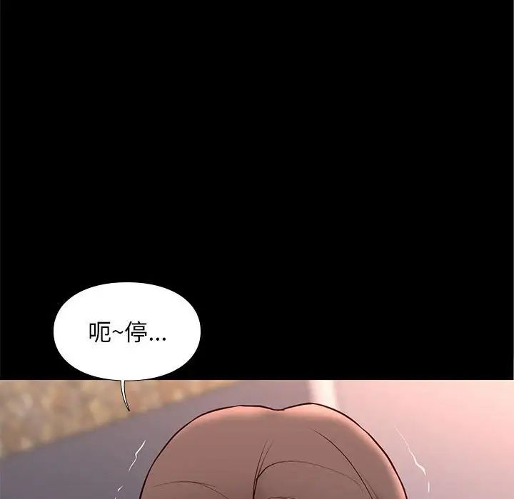 邂逅第29话