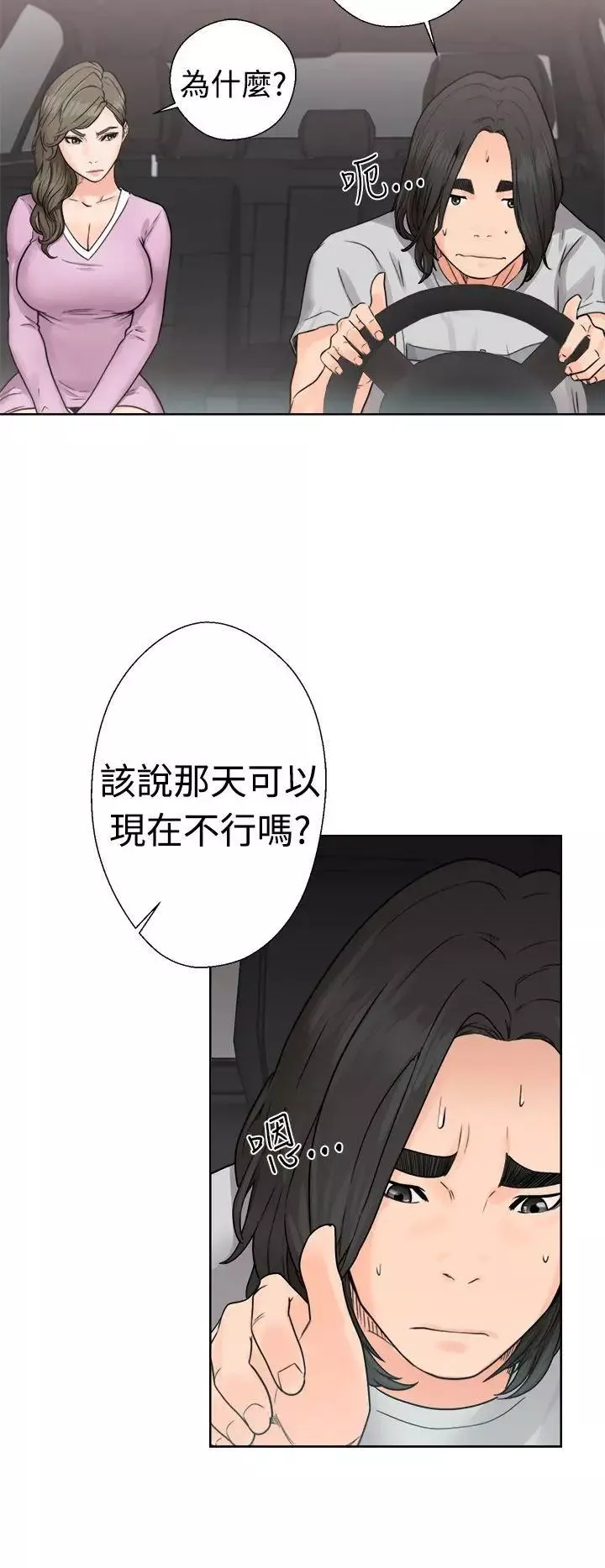 解禁:初始的快感第30話-瑞韺的誘惑[01]