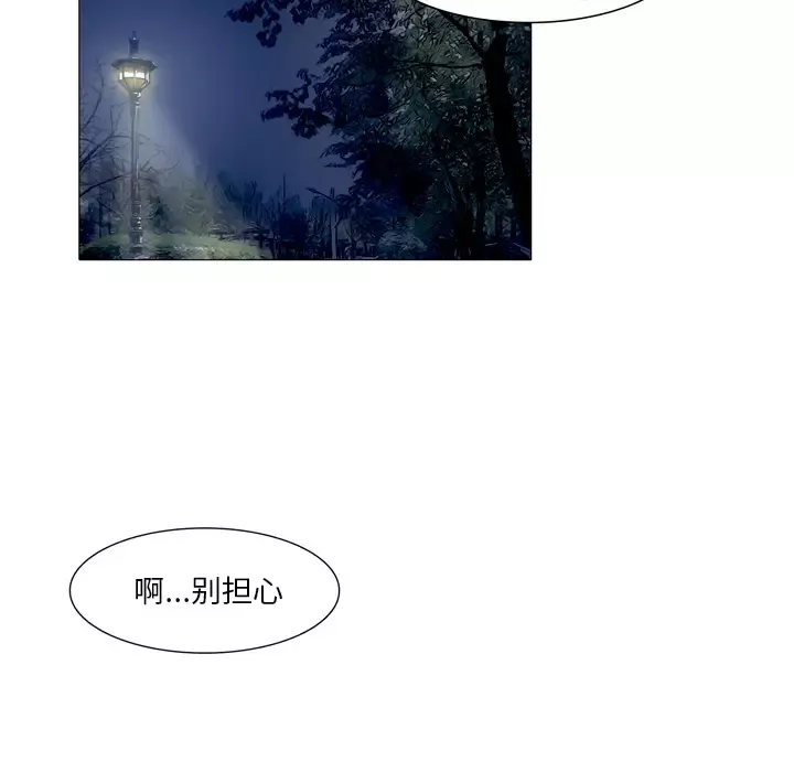 魔幻手机-第23话 - 图片 72
