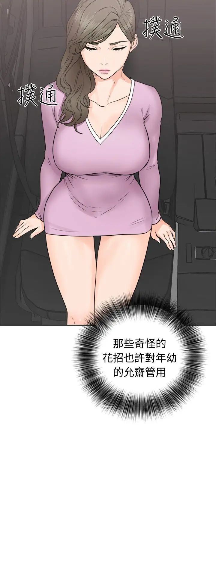 解禁:初始的快感第30话-瑞韺的诱惑[01]