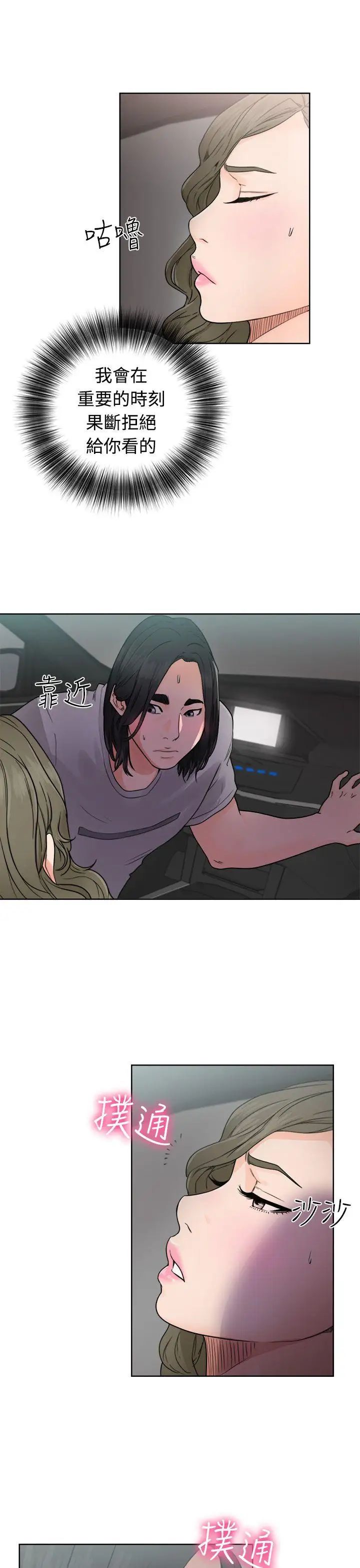 解禁:初始的快感第30話-瑞韺的誘惑[01]