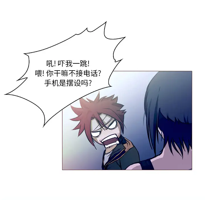 魔幻手机第23话