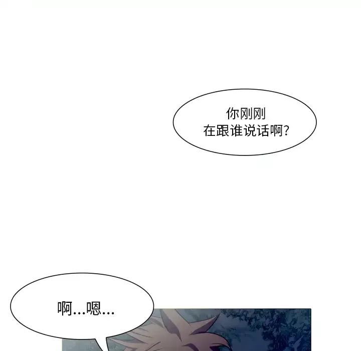 魔幻手机-第23话 - 图片 77