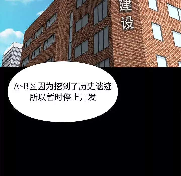 邂逅-第29话 - 图片 62