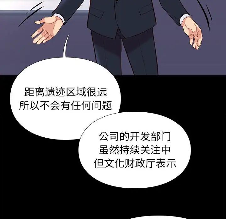 邂逅第29话