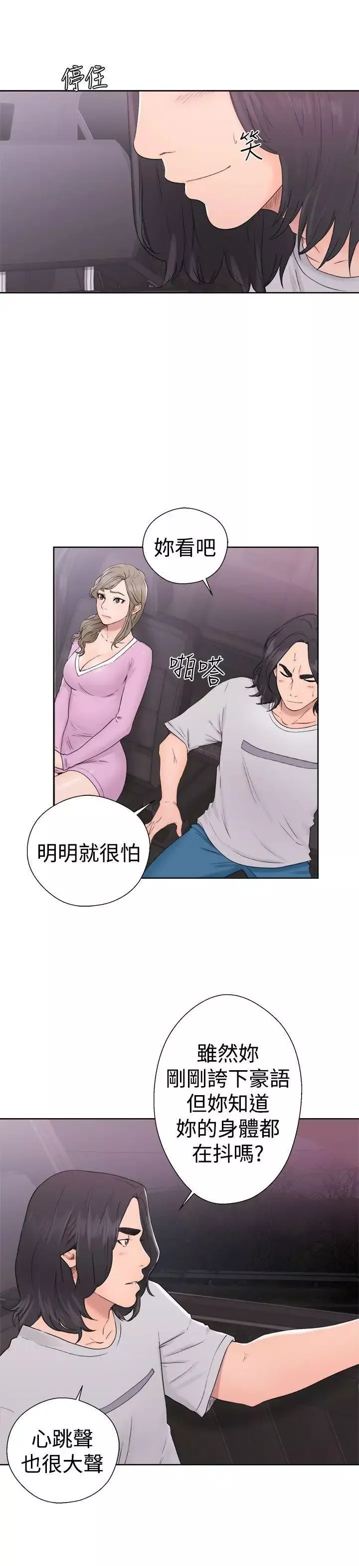 解禁:初始的快感第31話-瑞韺的誘惑[02]