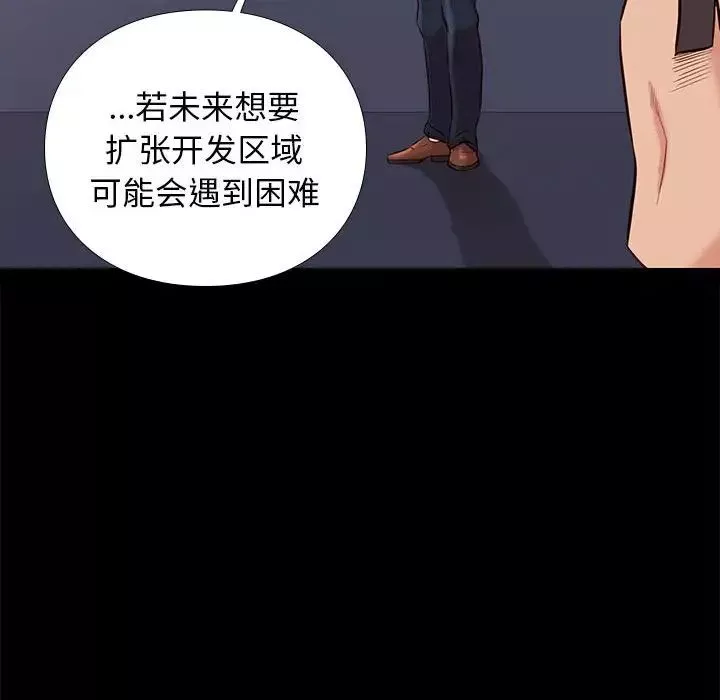 邂逅第29話
