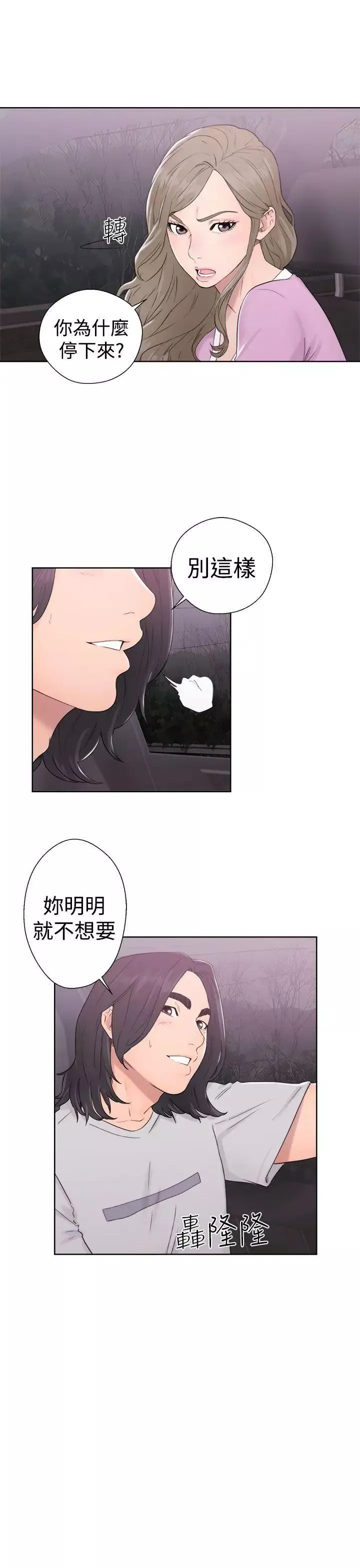 解禁:初始的快感第31話-瑞韺的誘惑[02]