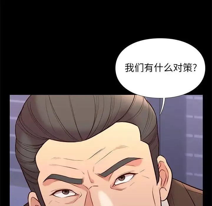 邂逅-第29话 - 图片 67