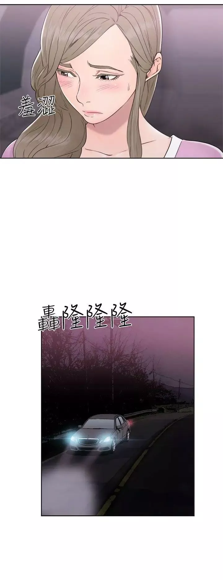 解禁:初始的快感第31話-瑞韺的誘惑[02]