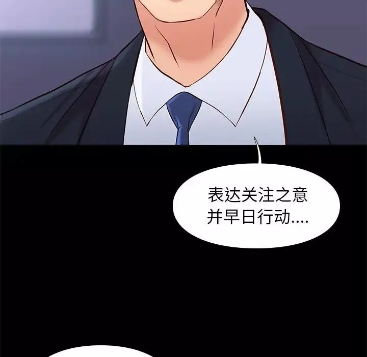 邂逅-第29话 - 图片 70