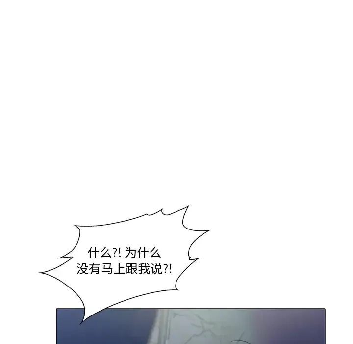 魔幻手机第23话