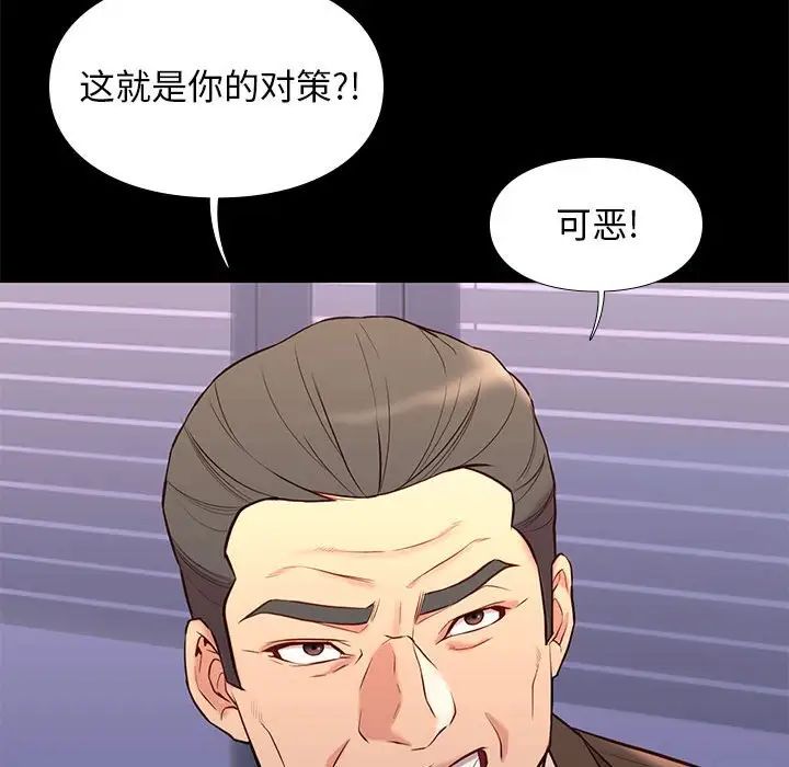 邂逅第29话