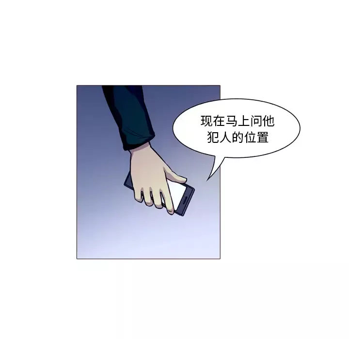 魔幻手机-第23话 - 图片 87