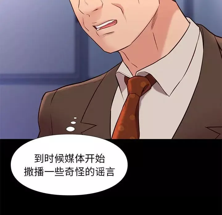 邂逅-第29话 - 图片 74