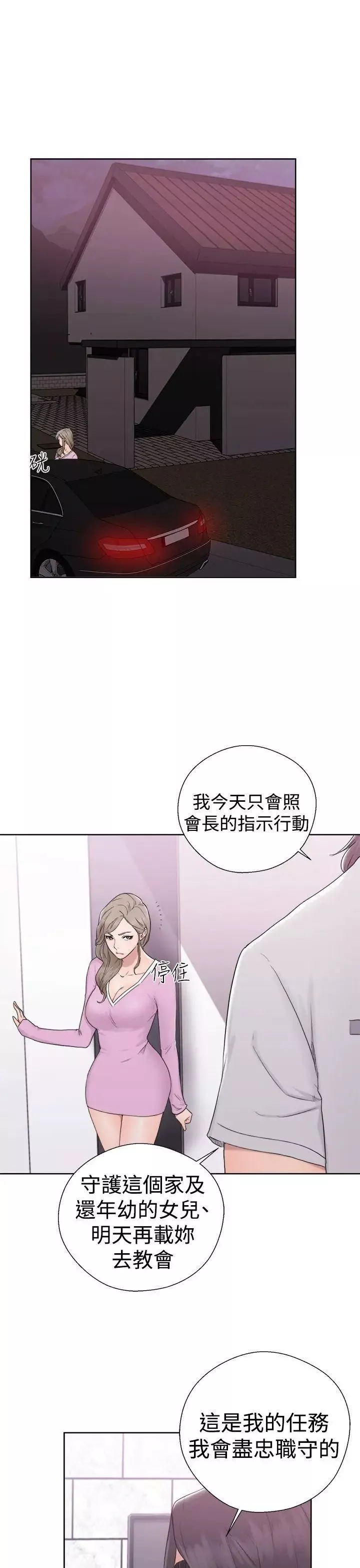 解禁:初始的快感-第31话-瑞韺的诱惑[02] - 图片 11