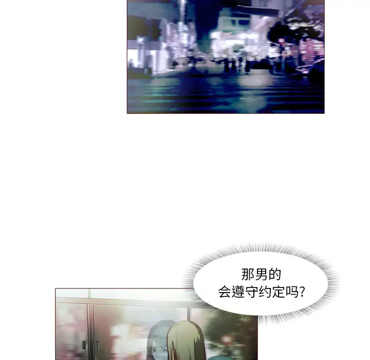 魔幻手机第23话