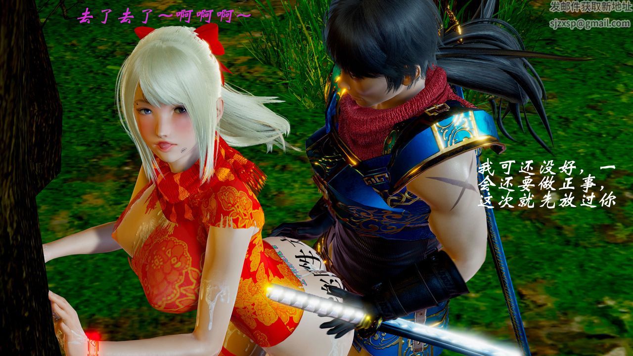 [3D]破界纪元-第二季破碎篇第04话