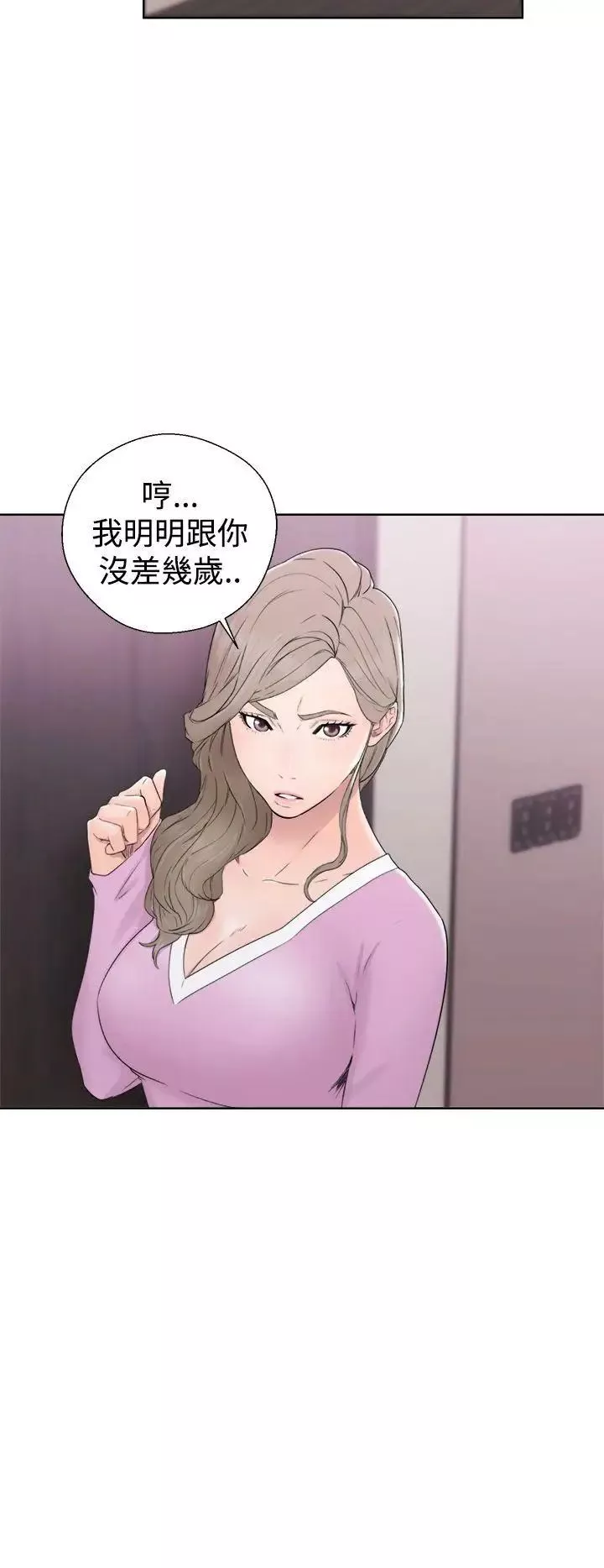解禁:初始的快感-第31话-瑞韺的诱惑[02] - 图片 14