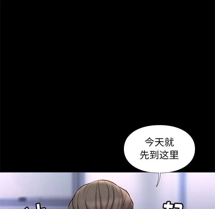 邂逅-第29话 - 图片 81