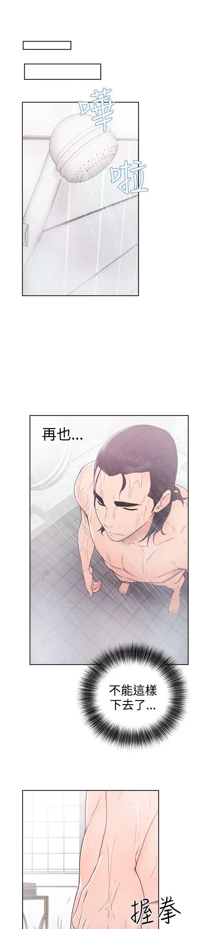 解禁:初始的快感第31話-瑞韺的誘惑[02]