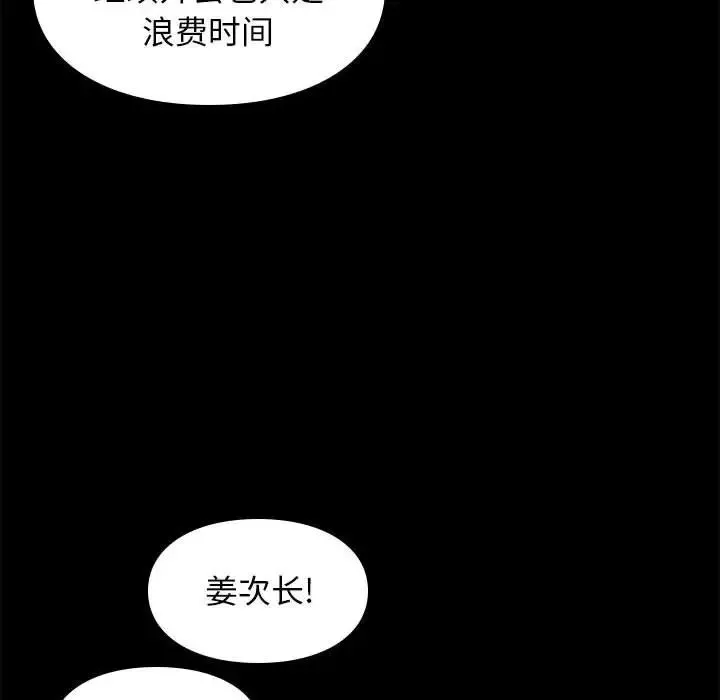 邂逅第29話