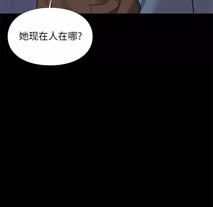 邂逅第29話